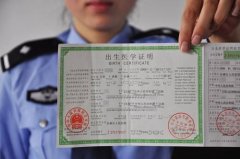 办理出生证明需要亲子鉴定吗？上户口需要做亲子鉴
