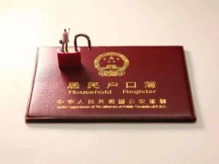 “上户口”需求驱动，亲子鉴定成为户籍改革的重要