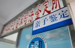 司法亲子鉴定能否自行采样？程序正当性决定法律效