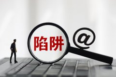申请亲子鉴定时可能遇到的陷阱与防范技巧