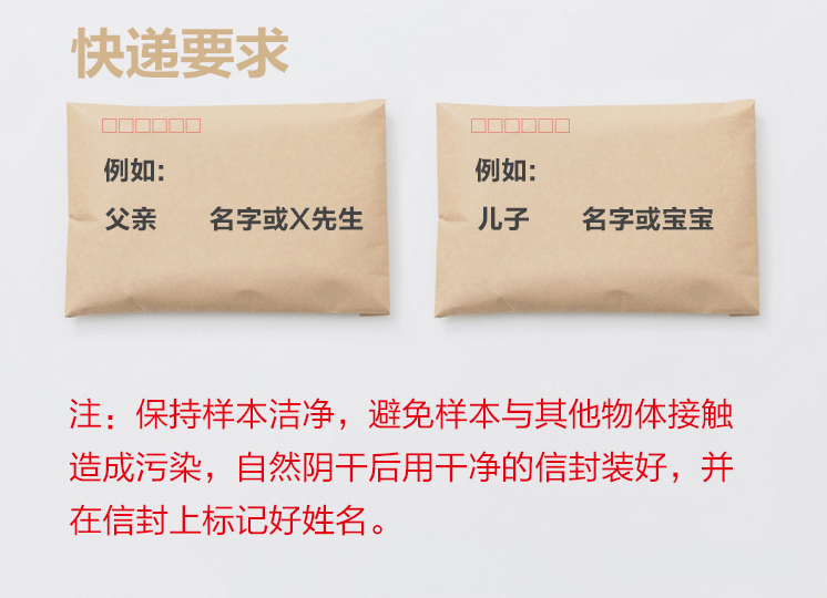 DIY采样注意事项：如何正确采集样本进行亲子鉴定