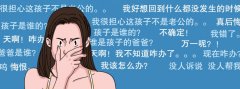 意外怀孕一个月，不确定孩子父亲是谁，该如何应对？