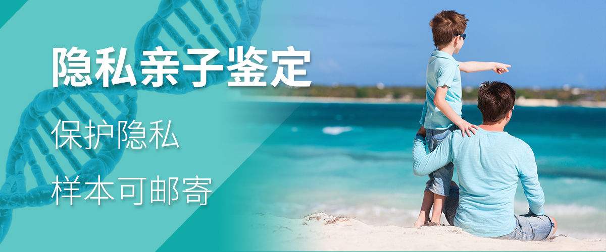 南宁隐私亲子鉴定全攻略：多久出结果？需要哪些材料？流程详解
