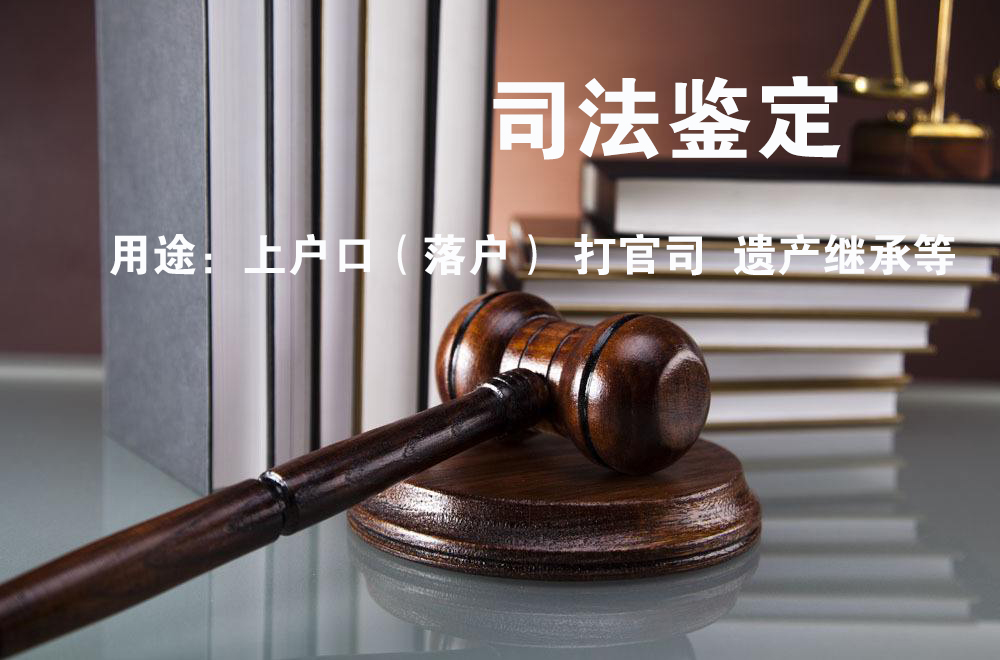 淮安地区司法亲子鉴定全知道：流程、材料、费用、时间详解
