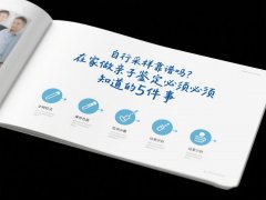 自行采样靠谱吗？在家做亲子鉴定必须知道的5件事