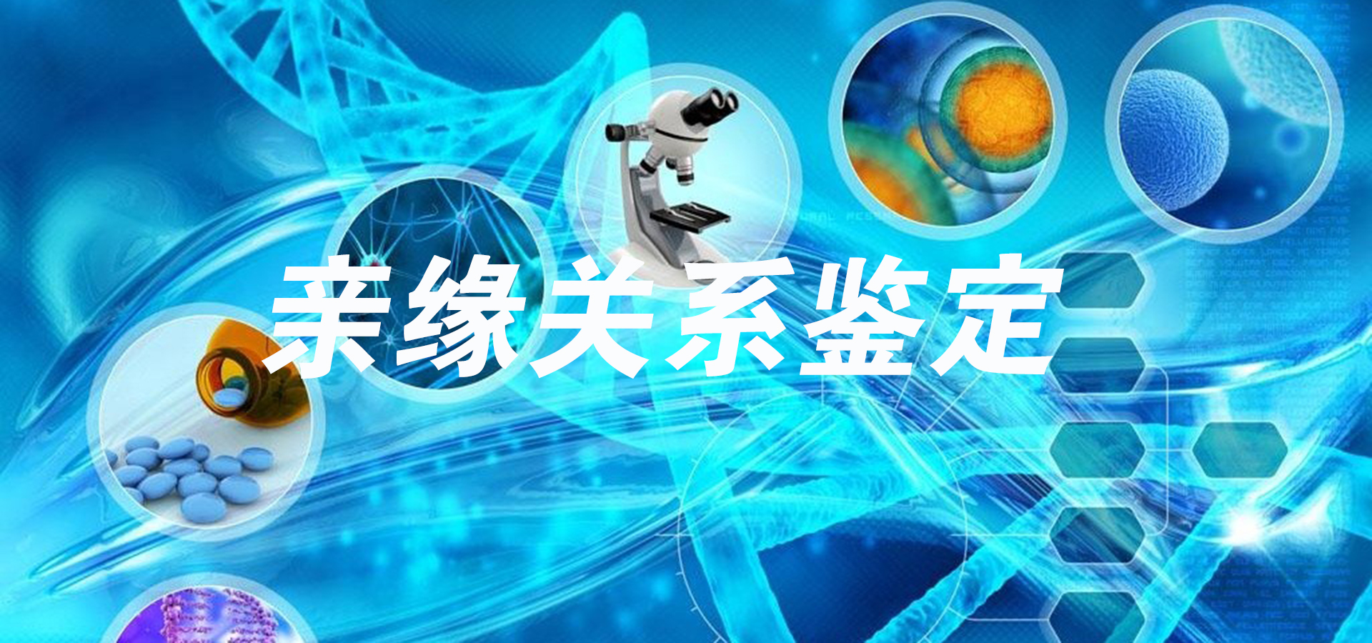 隔代能做亲缘鉴定吗？解开叔侄、爷孙等复杂血缘关系之谜
